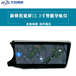 本田15-18款新锋范宽屏专用导航仪锋范大屏安卓车载一体机