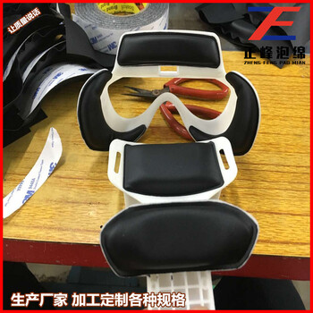 订做VR3D眼罩填充包装内衬海绵减震快递运输防损坏填充海绵