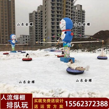 山东金耀四季液压雪地转转冰上转转质量好雪地转转转完善的售后