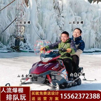 冰雪让我们结缘雪地摩托车汽油款成人雪地摩托车儿童电动雪地摩托车好玩又刺激