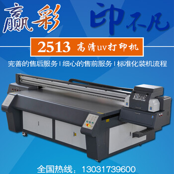 济南赢彩广告牌打印机展示围挡文化墙uv打印机多功能喷绘机