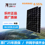 经销品牌太阳能光伏电池板组件天合英利乐叶单多晶发电板