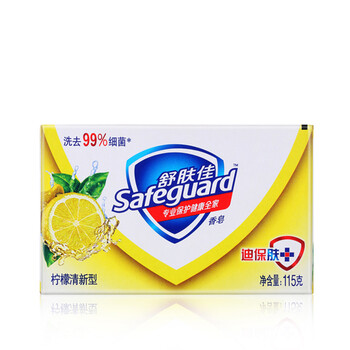香皂批發(fā)舒膚佳檸檬去味型香皂115g清潔保濕