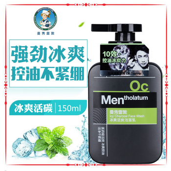 供应洁面乳150g曼秀雷敦冰爽活碳洁面乳控油保湿