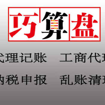 重庆渝中区工商代办公司注册大坪营业执照办理