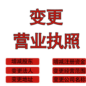 渝北人和个体户营业执照注销变更处理异常