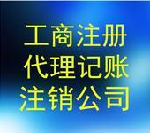 重庆营业执照代办公司,工商咨询,重庆营业执照代办