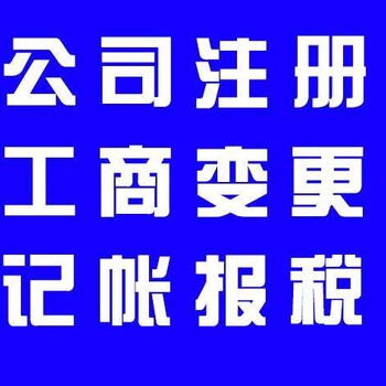 大渡口公司地址变更代理（同区跨区皆代理）