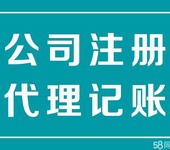 重庆工商注册代办重庆各行业营业执照代办