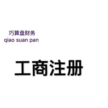 重庆江北办理个体营业执照资料有哪些