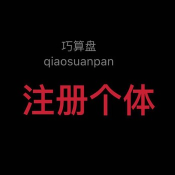 重庆办理个体营业执照注册，居委会不开证明怎么办