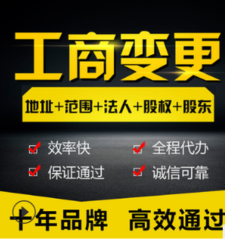 重庆免费公司注册营业执照许可证可提供注册地址