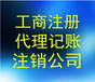 新公司财税咨询代办税务报到重庆代理记账建账