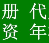 重庆南岸个体工商年报公司税务年报