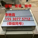 儋州台湾晁群FV-900加工中心Y轴专用防护罩