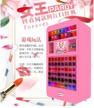 三明商场口红机价格图片