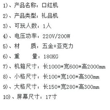 新疆商场口红机哪家好