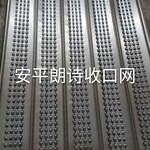 安平工厂直销收口网/快易收口网/建筑模板网