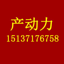 缩短母猪产程的中药产品_养殖朋友推荐产动力图片