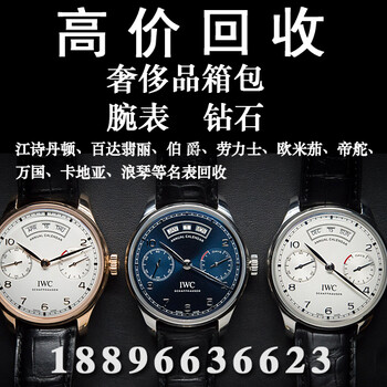 江苏南京长期可上门回收二手泰格豪雅手表
