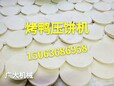 山东压饼机潍坊单饼机YB系列朝天锅饼机薄饼机