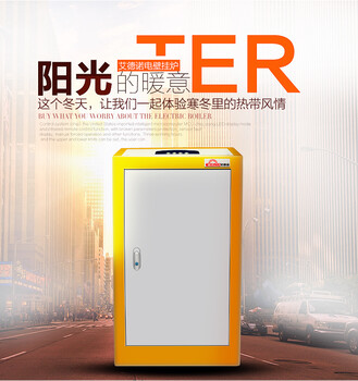 供應(yīng)?家用電采暖爐河北德奧暖通設(shè)備有限公司