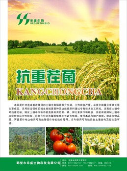 抗重插菌劑屬于微生物菌劑