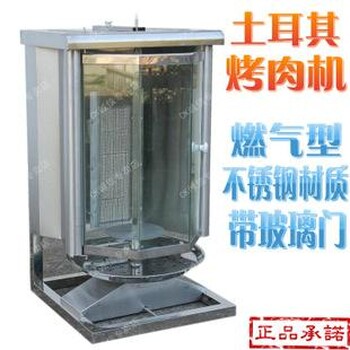 哪里有銷售土耳其烤肉機(jī)的
