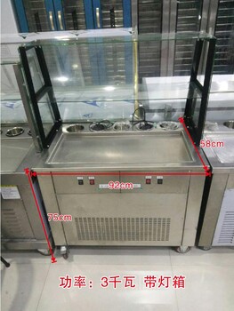 漯河商用炒冰机出售厂家国庆优惠酬宾