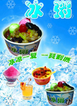 蒲城县冰粥机低价售卖厂家直销保质保量预购从速