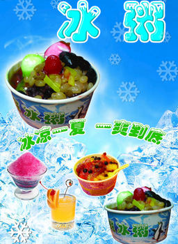 蒲城县冰粥机售卖厂家保质保量预购从速