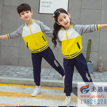 番禺秋季园服,加绒套装园服定制,园服校服厂家图片