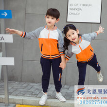 南宁校服厂家,加绒套装园服定制,幼儿园园服定做,棒球款园服定制,戈恩服装图片