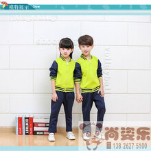 广州园服秋冬款白云区校服批发定制,幼儿园老师装批发戈恩服装图片