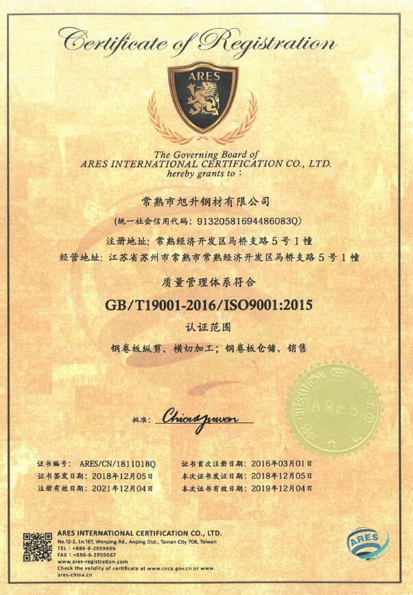 江阴ISO9001认证费用