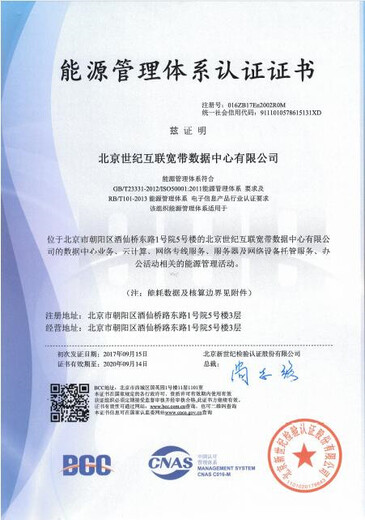 苏州提供ISO50001能源管理体系认证