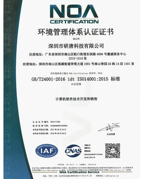 镇江的ISO14001认证