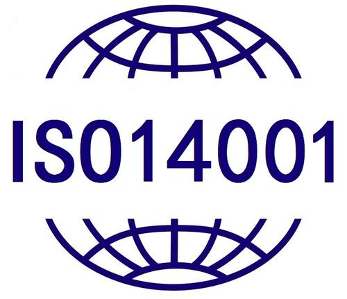 扬州的ISO14001环境管理体系认证