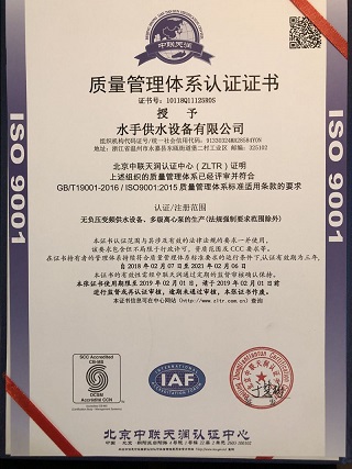 苏州从事ISO9001认证电话