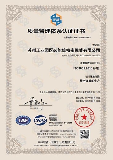 武进ISO9001认证比较