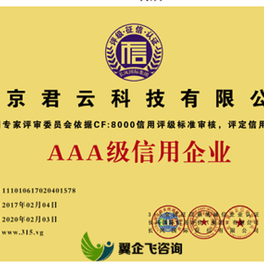 苏州相城区ISO9001认证程序文件