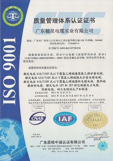 常州9001体系认证/14001认证(一站式服务)