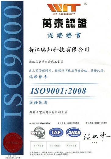 江苏9000质量体系取证/ISO14001认证(少时间)