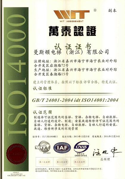 苏州吴江9001体系取证/ISO14001认证(保姆服务)