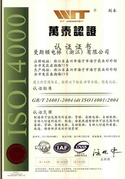 9000质量体系取证/ISO14001认证()