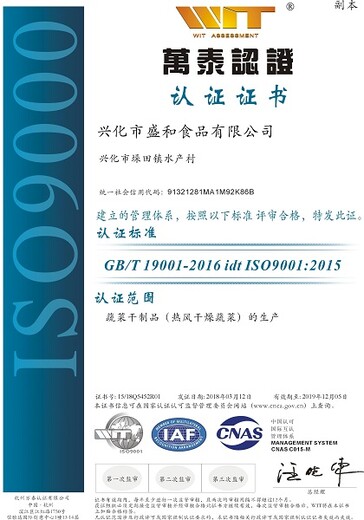 苏州昆山质量管理体系取证/ISO14001认证()
