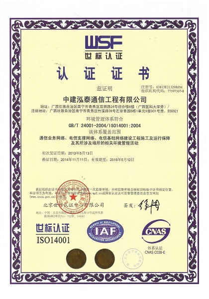 苏州常熟9001体系认证/14001认证(本地机构)