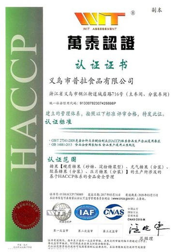 无锡惠山区ISO9001咨询价格