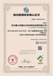 常州ISO9001审核/14001体系认证(一站式服务)图片