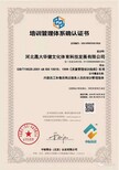 苏州张家港ISO9001取证/ISO14001认证(一龙条)图片2